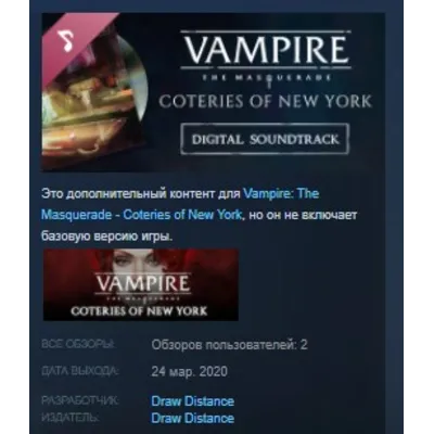 Vampire: The Masquerade - Coteries of New York STEAM KEY REGION FREE GLOBAL+РОССИЯ - irongamers.ru