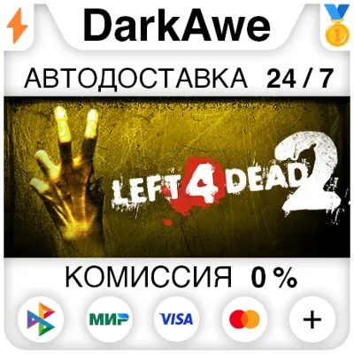 Left 4 Dead 2 +ВЫБОР РЕГИОНА •STEAM АВТОДОСТАВКА 0% - irongamers.ru
