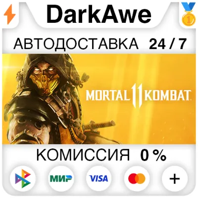 Mortal Kombat 11 +ВЫБОР STEAM•RU АВТОДОСТАВКА 0%