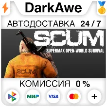 SCUM STEAM•RU АВТОДОСТАВКА 0%