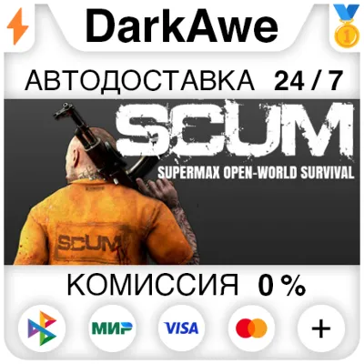SCUM КЛЮЧ Steam РУ/СНГ* + ПОДАРОК - irongamers.ru