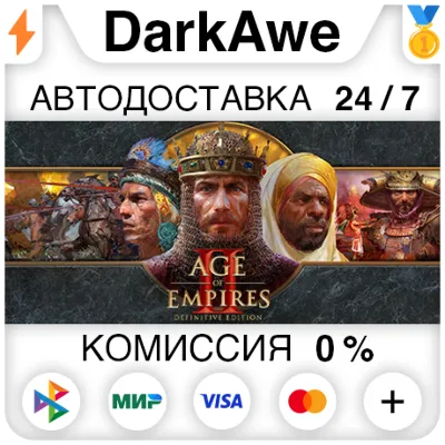 Age of Empires IV: Digital Deluxe Edition STEAM АВТО - irongamers.ru