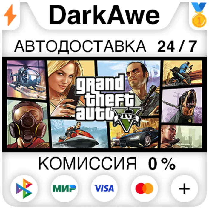 Grand Theft Auto V Enhanced + Legacy (GTA 5) RU STEAM