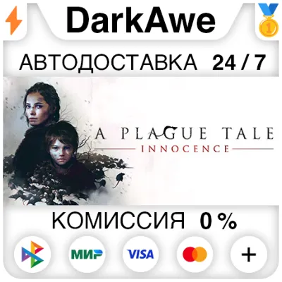 A Plague Tale: Innocence STEAM•RU АВТОДОСТАВКА 0% - irongamers.ru
