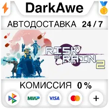Risk of Rain 2 +ВЫБОР STEAM•RU АВТОДОСТАВКА 0%