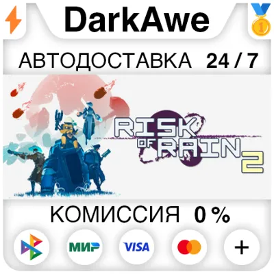 Risk of Rain 2 +ВЫБОР STEAM•RU АВТОДОСТАВКА 0% - irongamers.ru