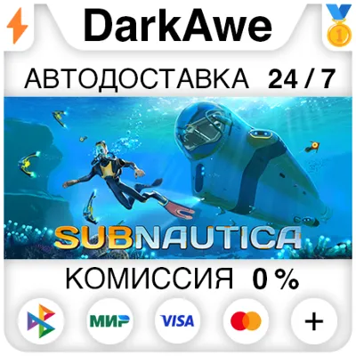 [Subnautica 2]Аккаунт Steam с пополняемой библиотекой - irongamers.ru