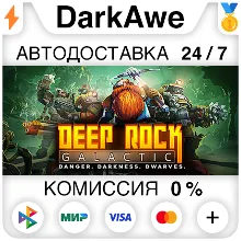 Deep Rock Galactic STEAM•RU АВТОДОСТАВКА 0%