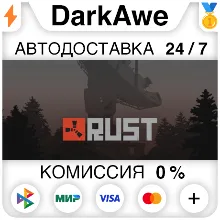 Rust · RU/KZ/UA/CIS/TR/AR · STEAM GIFT · АВТОДОСТАВКА - irongamers.ru