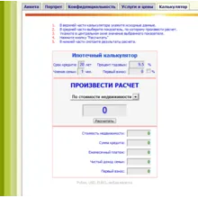 Java-скрипт 