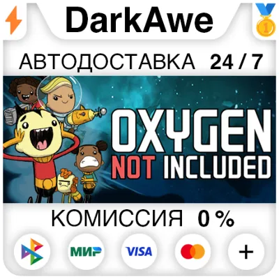 Oxygen Not Included STEAM•RU АВТОДОСТАВКА 0% - irongamers.ru