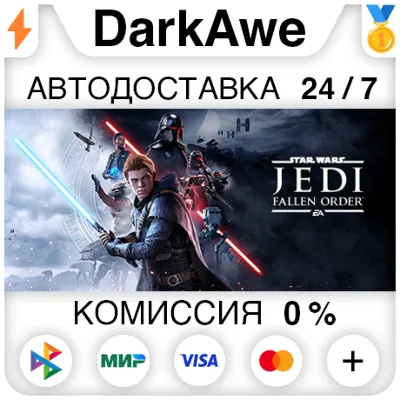 STAR WARS Jedi: Fallen Order +ВЫБОР STEAM АВТО 0% - irongamers.ru