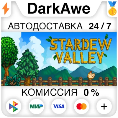 Stardew Valley +ВЫБОР РЕГИОНА STEAM АВТОДОСТАВКА 0% - irongamers.ru