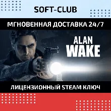 Alan Wake // Steam KEY / REGION FREE