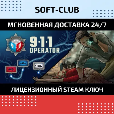 911 Operator / STEAM БEЗ КОМИССИИ - irongamers.ru