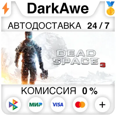 Dead Space™ 3 STEAM•RU АВТОДОСТАВКА 0% - irongamers.ru