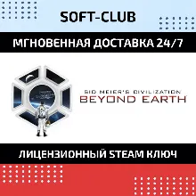 Civilization: Beyond Earth / STEAM KEY / RU+CIS