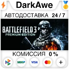 Battlefield 3™ Premium Edition STEAM•RU АВТО 0%