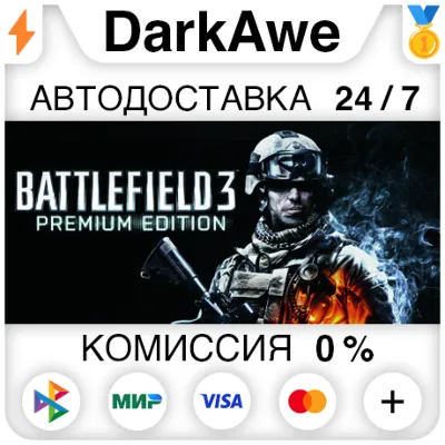 Battlefield 3™ Premium Edition STEAM•RU АВТО 0% - irongamers.ru