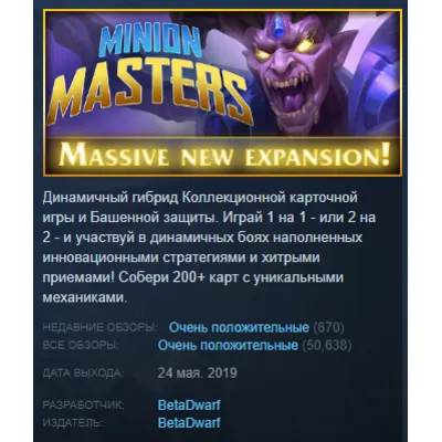 Minion Masters Steam Gift RU/CIS - irongamers.ru