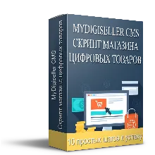 Интернет-магазин бизнес по продаже видео игр Digiseller