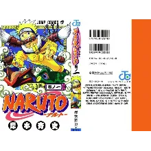 Наруто (манга) том 1 (Комиксы на русском языке)