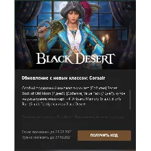 Black Desert Value Pack Xbox One/Series