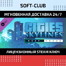 DLC Cities: Skylines - Deep Focus Radio КЛЮЧ СРАЗУ