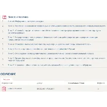 Бизнес и политика Ответы (тест Синергия) Сборник