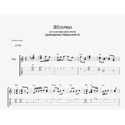 Яблочко - irongamers.ru