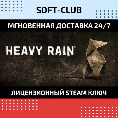 Heavy Rain / STEAM БEЗ КОМИССИИ - irongamers.ru