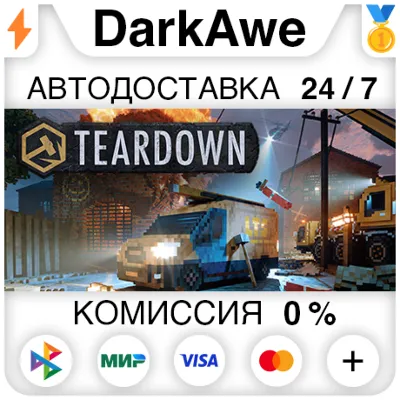 Teardown