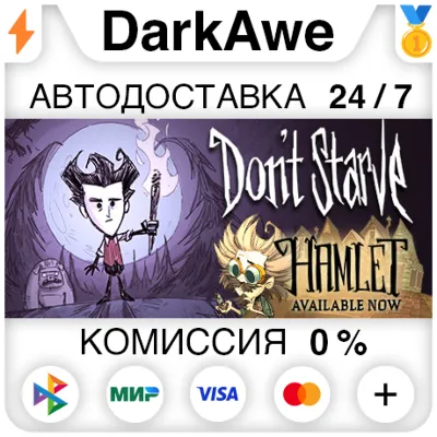 Don't Starve STEAM•RU АВТОДОСТАВКА 0% - irongamers.ru