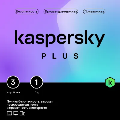 Kaspersky Plus + Who Calls. На 5 устройств на 1 год - irongamers.ru