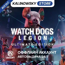 ⭐WATCH DOGS LEGION ULTIMATE + ВСЕ DLC · АВТО 24/7