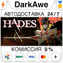 Hades 1 STEAM•RU АВТОДОСТАВКА 0%