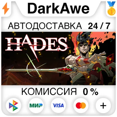 Hades 1 STEAM•RU АВТОДОСТАВКА 0% - irongamers.ru