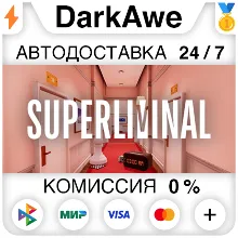 Superliminal STEAM•RU АВТОДОСТАВКА 0%