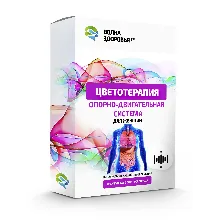Цветотерапия - Опорно-двигательная система. Для женщи