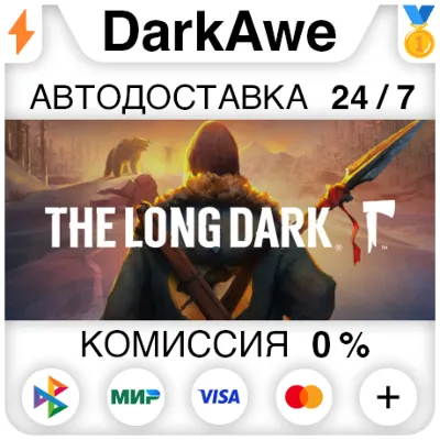 The Long Dark STEAM•RU АВТОДОСТАВКА 0% - irongamers.ru