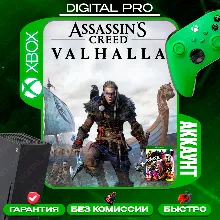 Assassin's Creed Valhalla+RAGE 2/ XBOX ONE,Series X|S