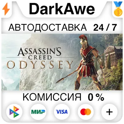 РФ | Assassin&acute;s Creed Odyssey Deluxe Edition Steam Gift | АВТО - irongamers.ru