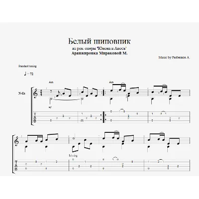 Юнона и Авось - Белый шиповник - irongamers.ru