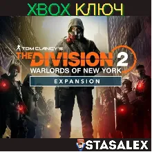 THE DIVISION 2 ВОИТЕЛИ НЬЮ-ЙОРКА ДОПОЛНЕНИЕ XBOX КЛЮЧ