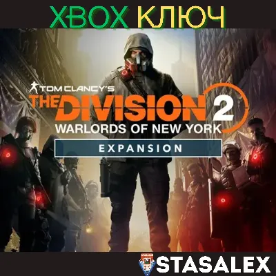 THE DIVISION 2 ВОИТЕЛИ НЬЮ-ЙОРКА ДОПОЛНЕНИЕ XBOX КЛЮЧ - irongamers.ru