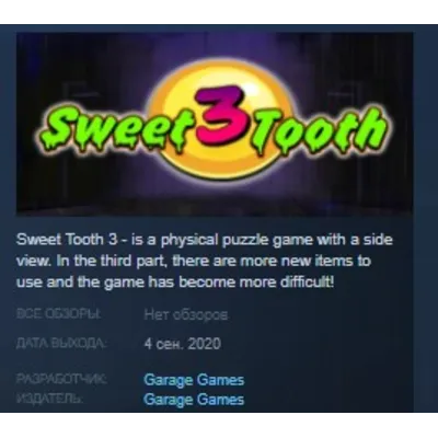 Sweet Tooth 3 STEAM KEY REGION FREE GLOBAL - irongamers.ru