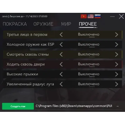 Jarvis PUBG PAK | 7 day - irongamers.ru