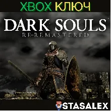 DARK SOULS: REMASTERED XBOX ONE,X|S КЛЮЧ