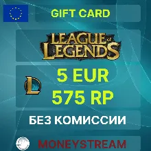 ⭐5 EUR - 575 RP LoL / 475 Valorant Points (EU Server)⭐