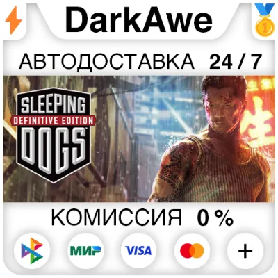 Sleeping Dogs: Definitive Edition STEAM•RU АВТО 0% - irongamers.ru